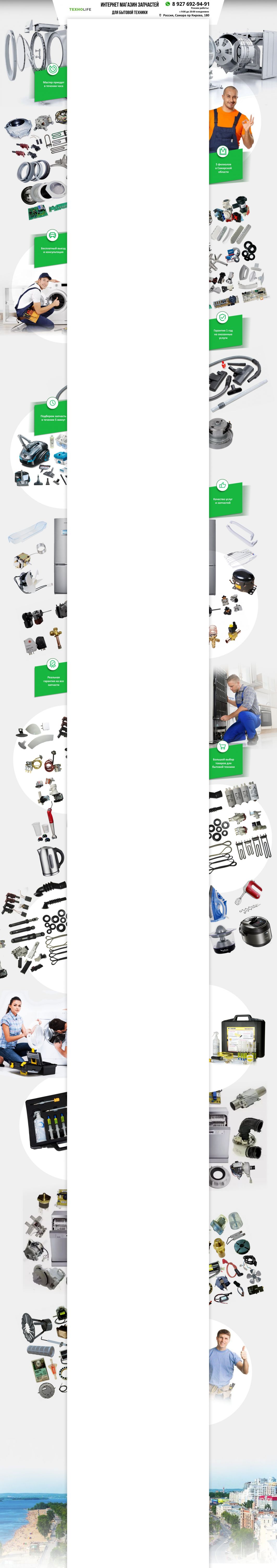 Фон авито для магазина - Tehno Life