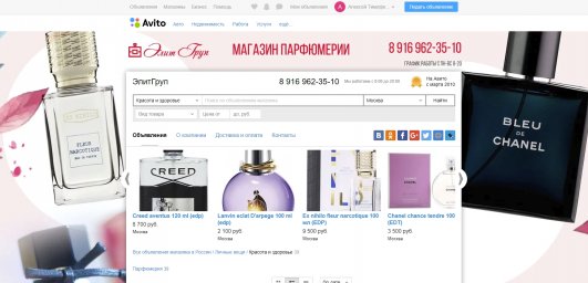 Фон для Авито - ЭлитГруп