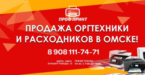 Фон для Авито магазина - Ремонт орг техники