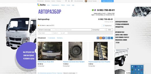 Фон для авито -АВТОРАЗБОР