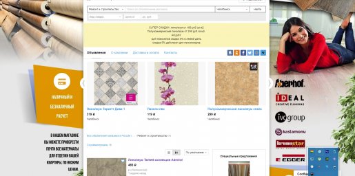 Новый фон для авито магазина