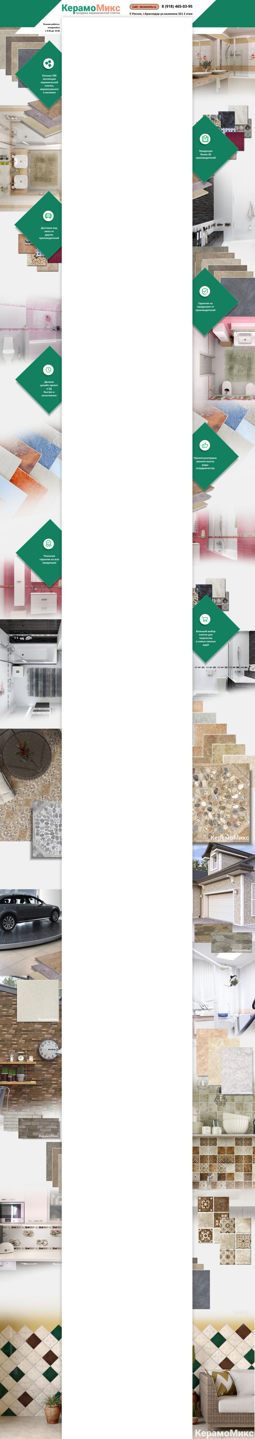 Фон авито для магазина - КерамоМикс