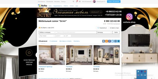 Фон для авито магазина-Элитная мебель