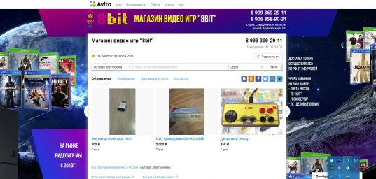 Готовый фон для авито магазина видео игр 8bit