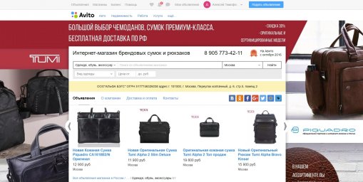 Интернет-магазин брендовых сумок и рюкзаков