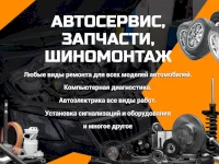 Изготовил еще один баннер для Авито магазина Автокомплекс 44 0