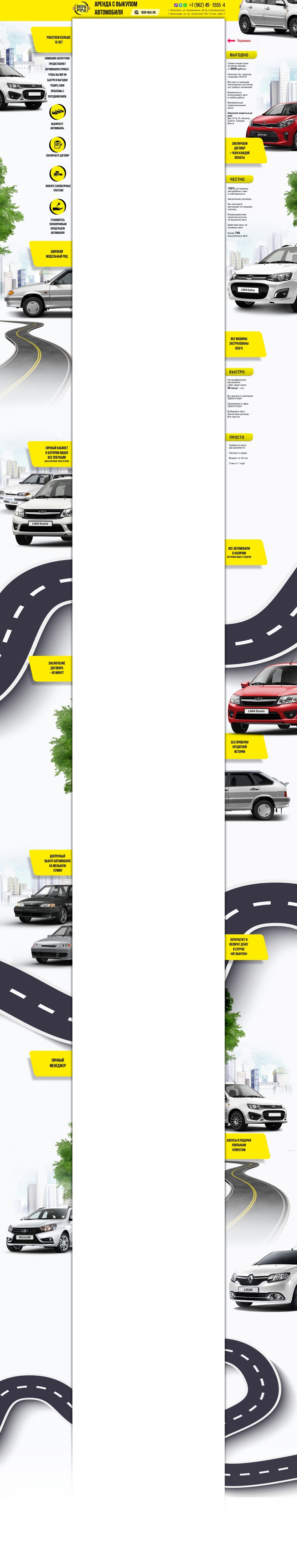 Фон авито для магазина - Бери Рули