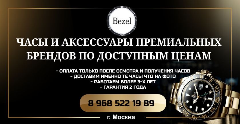 Фон на тему продажи часов на Авито