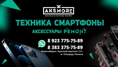 Фон для Авито магазина - продажа и ремонт телефонов apple