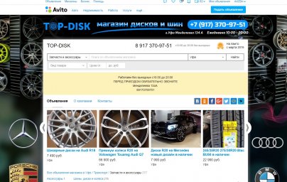 Организация: ООО «КомфортПласт»