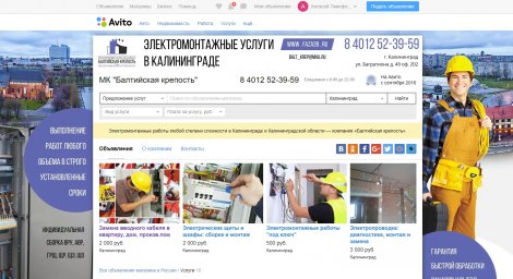 Фон для Авито -МК "Балтийская крепость"