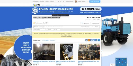 Изготовление фона для авито магазина ЯМЗ,ТМЗ (Двигатели,запчасти)