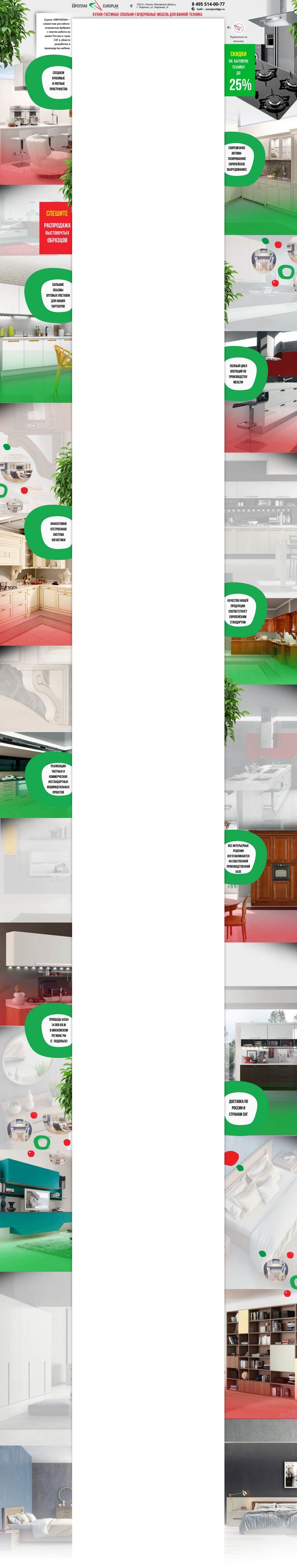 Фон авито для магазина - Группа ЕВРОПЛАК