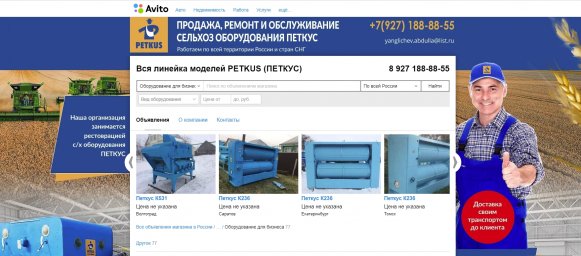 Фон для авито - Вся линейка моделей PETKUS (ПЕТКУС)