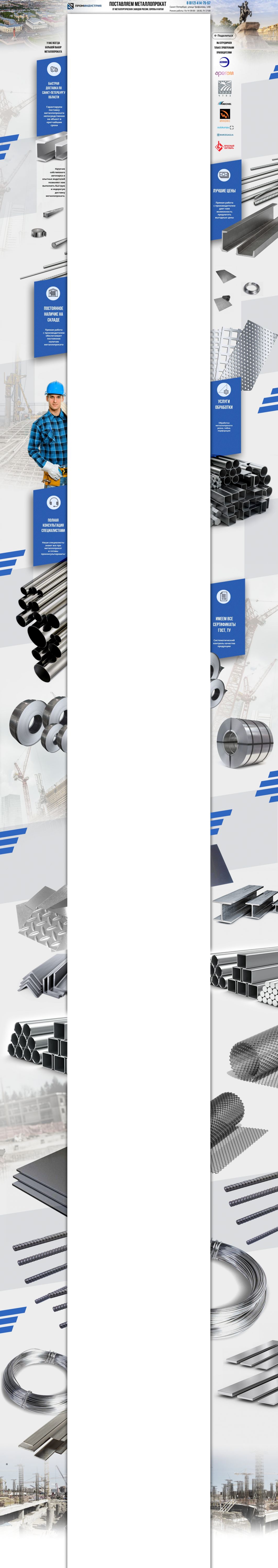 Фон авито для магазина - ПромИндустрия