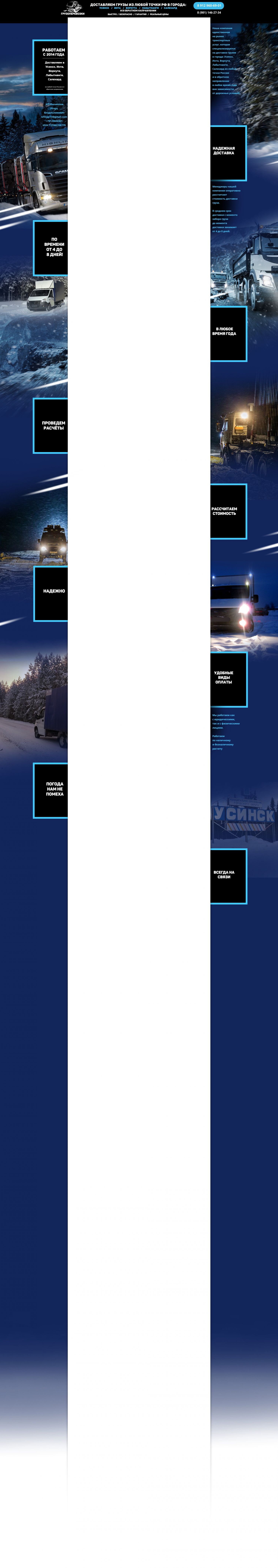 Фон для авито магазина-Грузоперевозки