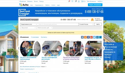 ЭкоСтройСтандарт