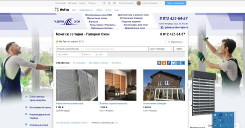 Фон авито для магазина - Монтаж сегодня - Галерея Окон