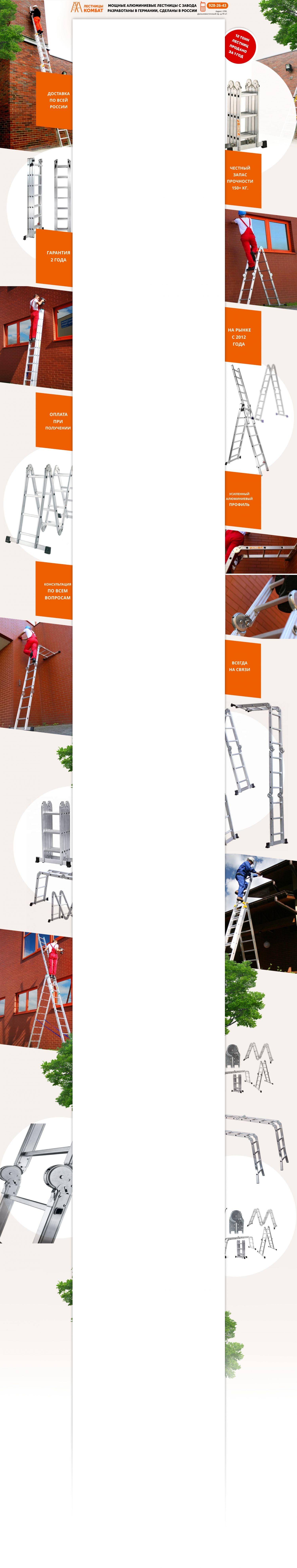 Фон авито для магазина - Лестницы