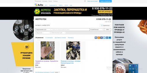 Фон авито для магазина авито - ФЕРРОТЕК