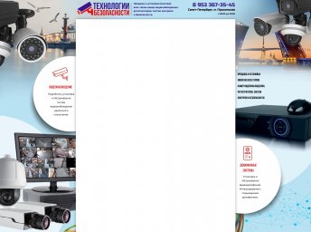 Изготовление фона для авито Технологии Безопасности