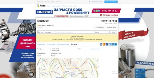 Фон авито для магазина - KINERGO®