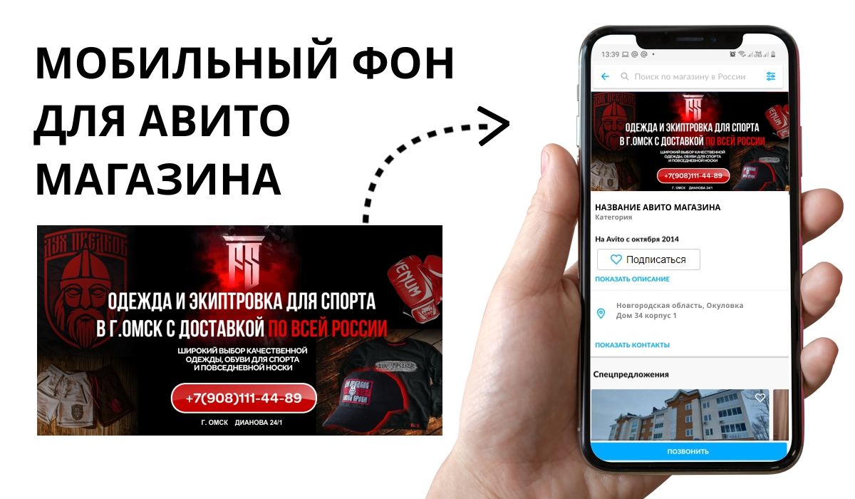 Мобилка фона авито