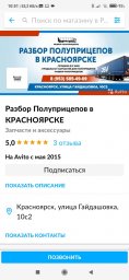 Почему на мобильной версии фона для Авито пустое место ? 1