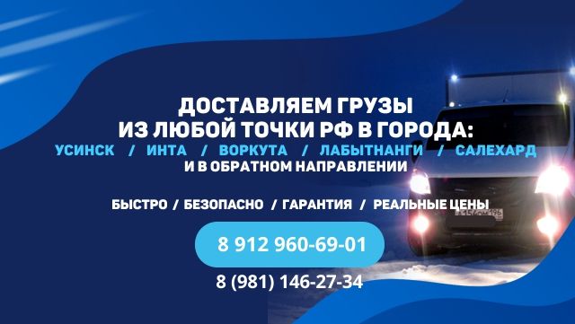 Фон для авито магазина-Грузоперевозки