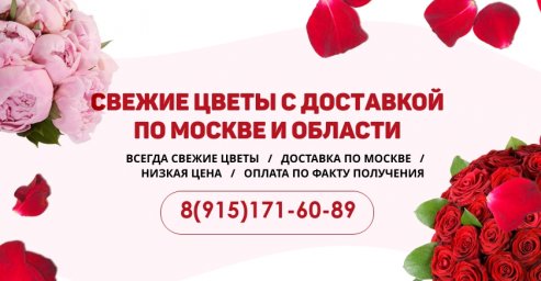 Создание фона для авито магазина- Доставка цветов