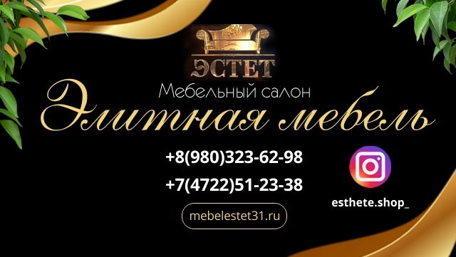 Фон для авито магазина-Элитная мебель