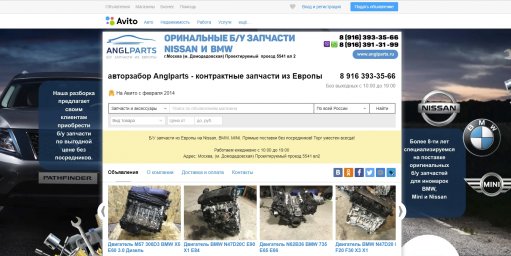Фон для авито - Авторзабор Anglparts