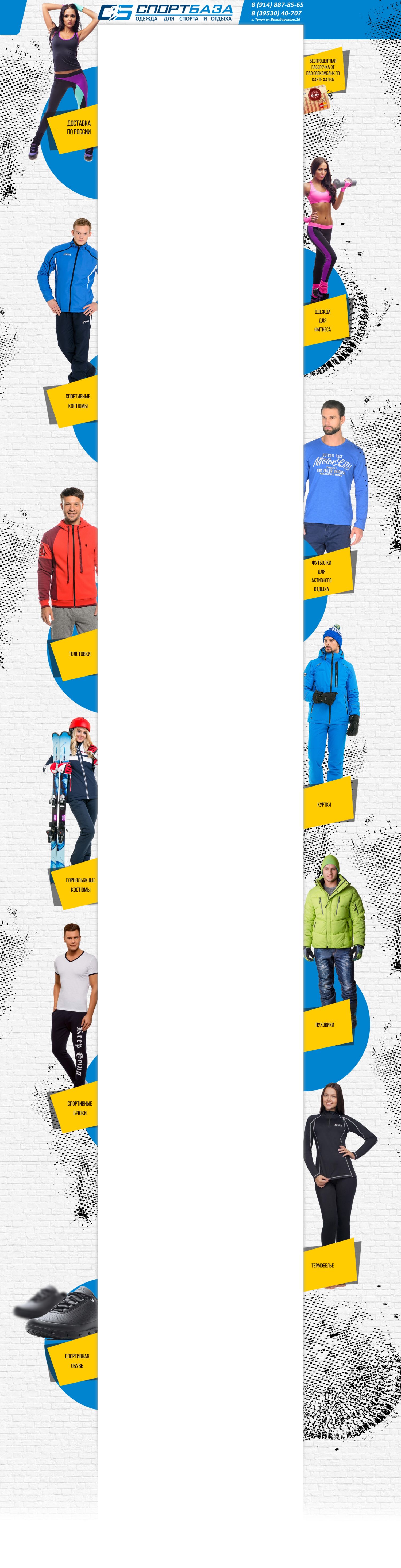 Красивый фон для Авито магазина одежды