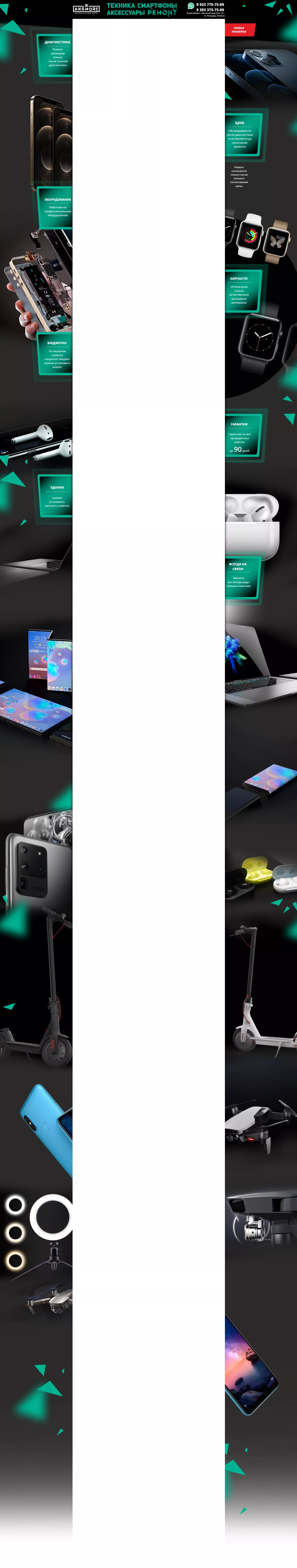 Фон для Авито магазина - продажа и ремонт телефонов apple