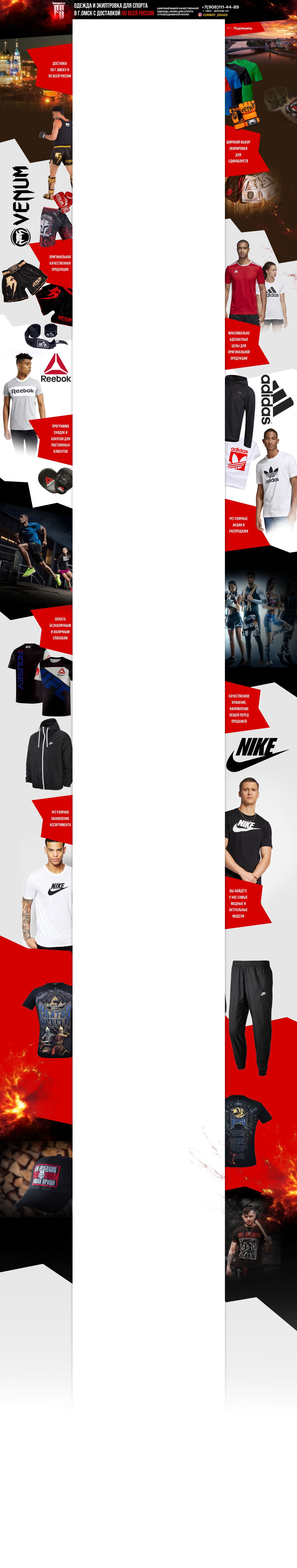 Фон на тему спортивной одежды для Авито магазина