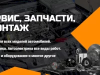 Изготовил еще один баннер для Авито магазина Автокомплекс 44 2