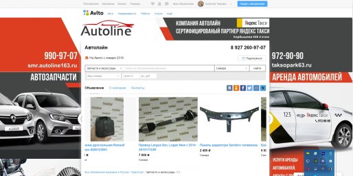 Готовый фон для авито