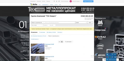 Фон для авито - Группа Компаний "ТСК Энерго"