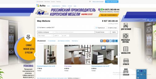 Фон авито для магазина - Мир Мебели