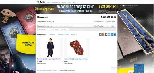Фон авито для магазина - Поттерман