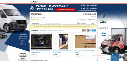 Фон авито для магазина - СТО 6й Парк