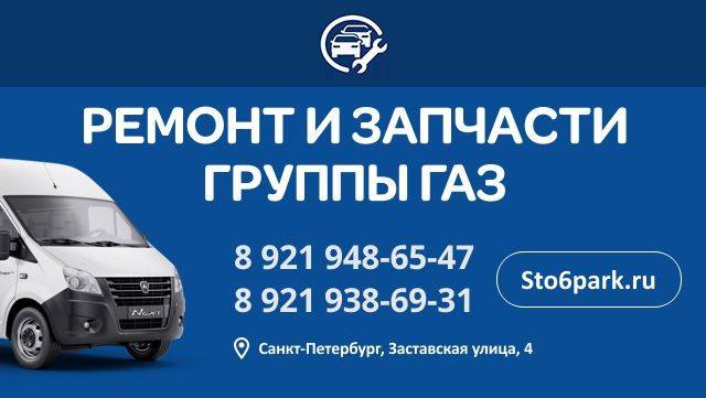 Фон авито для магазина - СТО 6й Парк