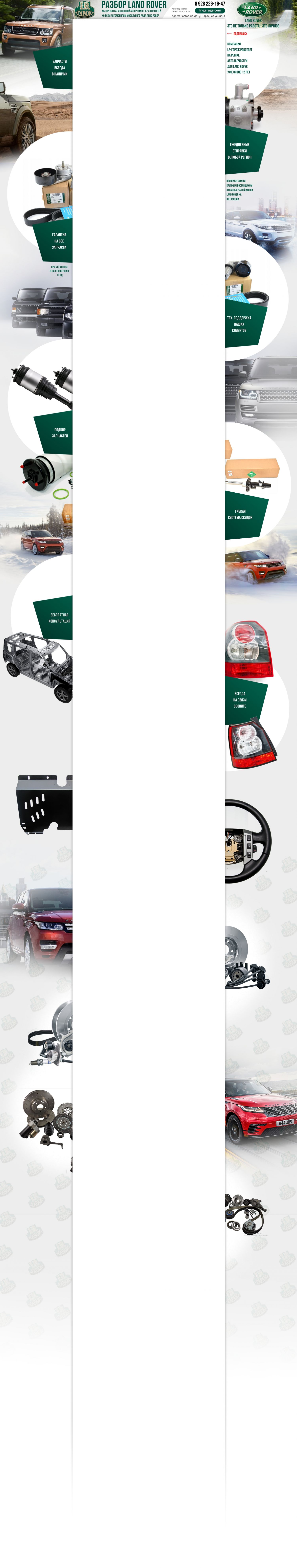 Фон авито для магазина - LR-Гараж