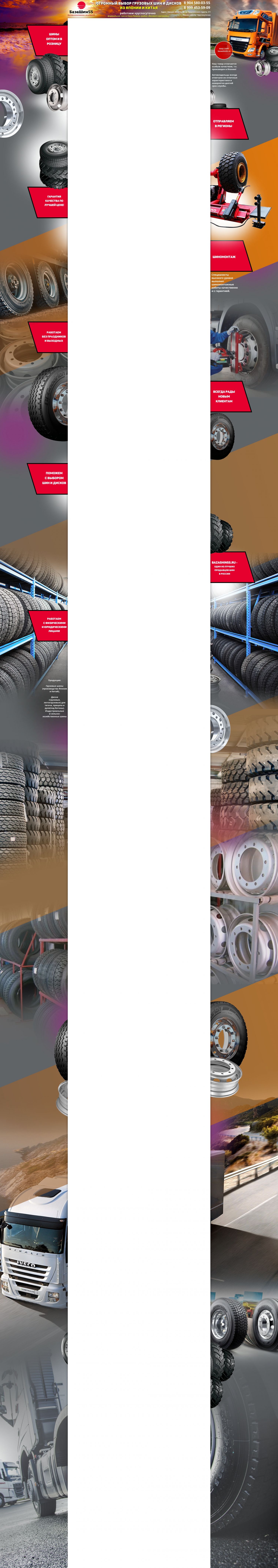 Фон авито для магазина - БазаШин55