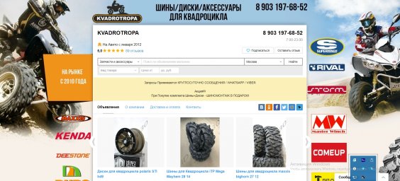 Фон авито для магазина - KVADROTROPA