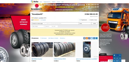 Фон авито для магазина - БазаШин55