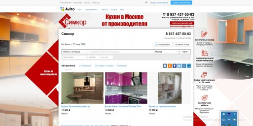 Фон авито для магазина - Симкор