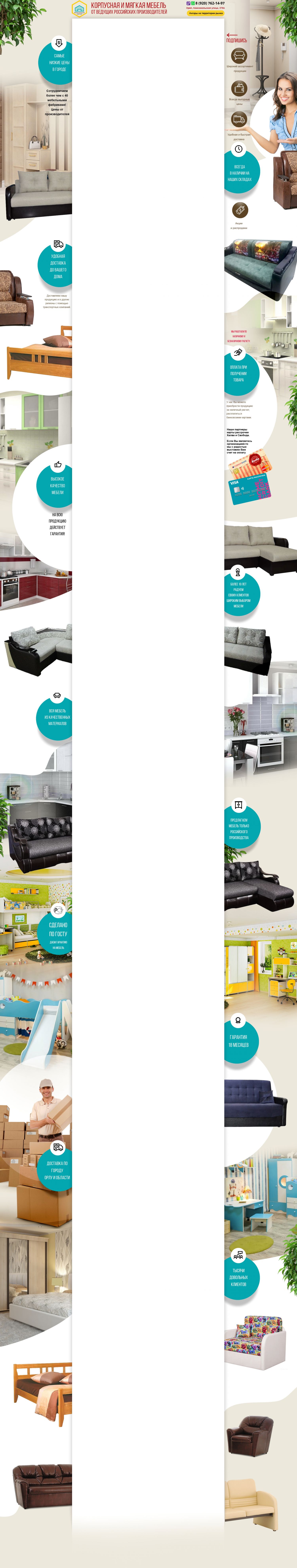 Фон авито для магазина - Мебельный Ангар