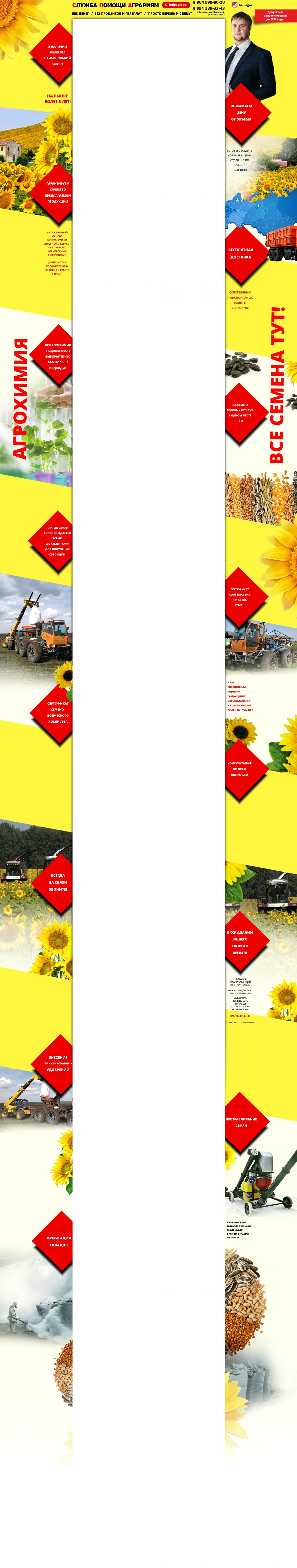 Фон авито для магазина - СЛУЖБА ПОМОЩИ АГРАРИЯМ