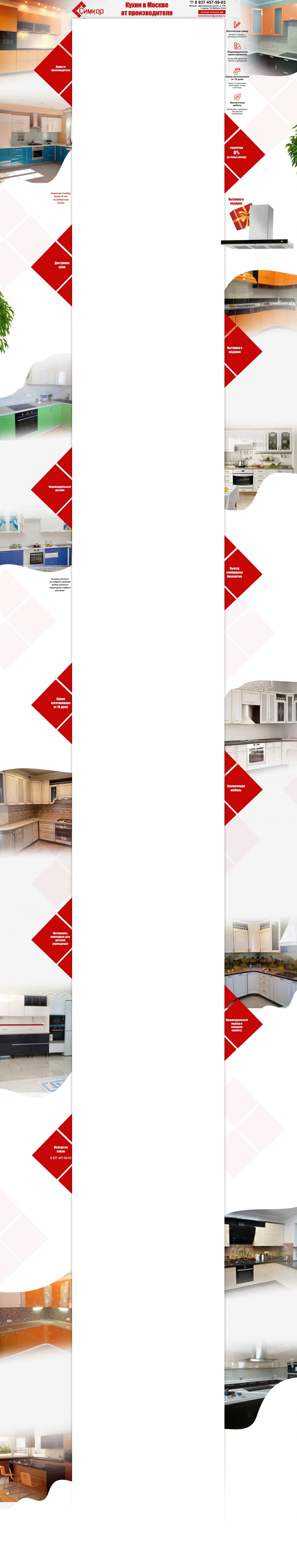 Фон авито для магазина - Симкор